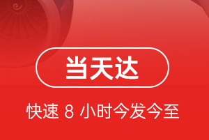 平潭航空快递航空货运公司【机场