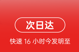 平潭航空快递航空货运 航空货运